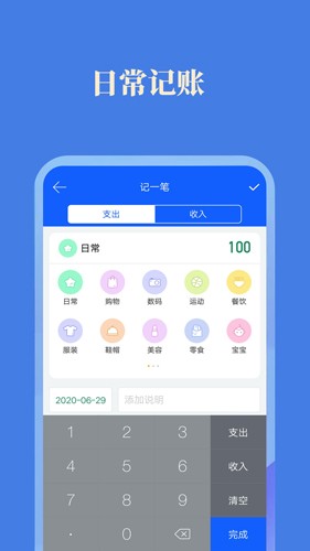 小美記加班app