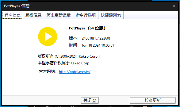 PotPlayer中文綠色版