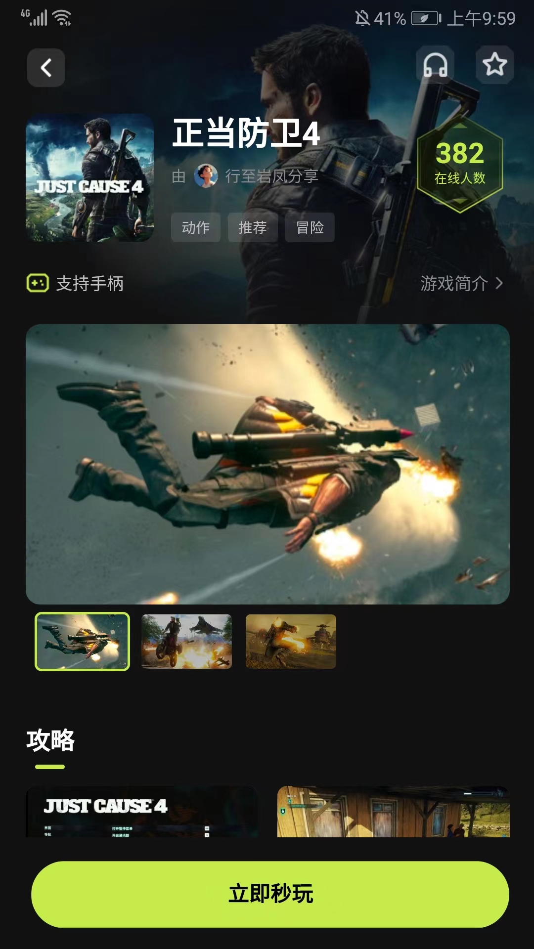 怎么玩？3