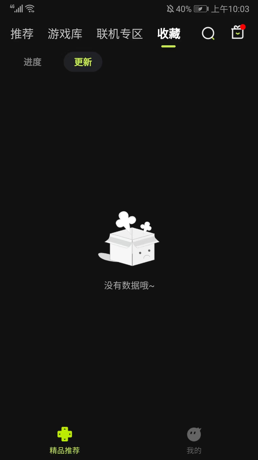怎么玩？6
