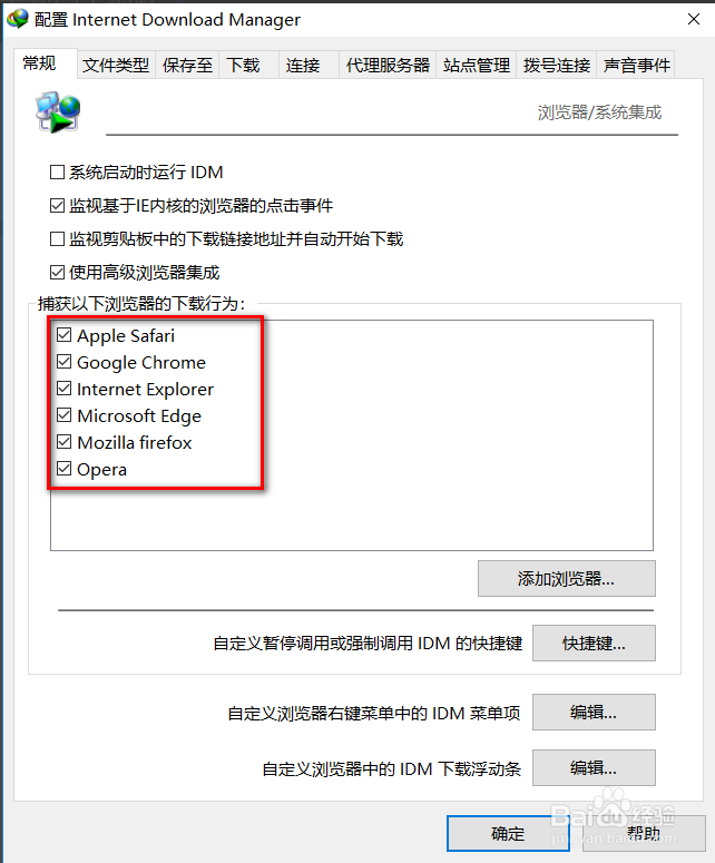 Internet Download Manager簡體中文版