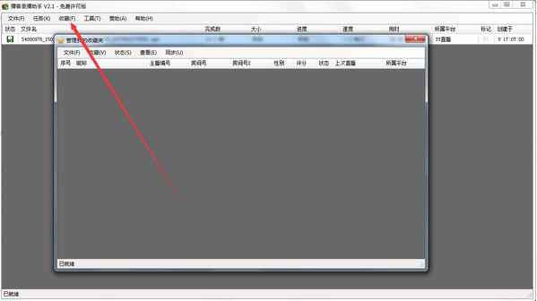 播客錄播助手正式版