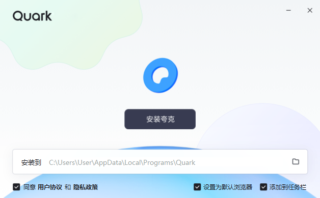 夸克瀏覽器最新版