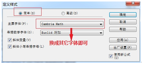 MathType正版下載安裝