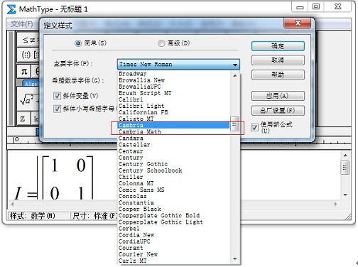 MathType正版下載安裝