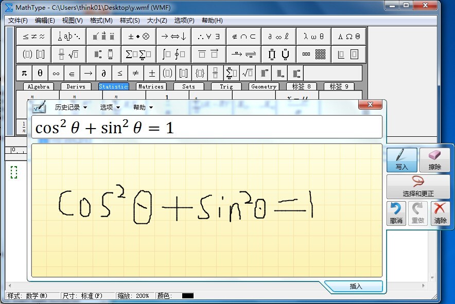 MathType正版下載安裝