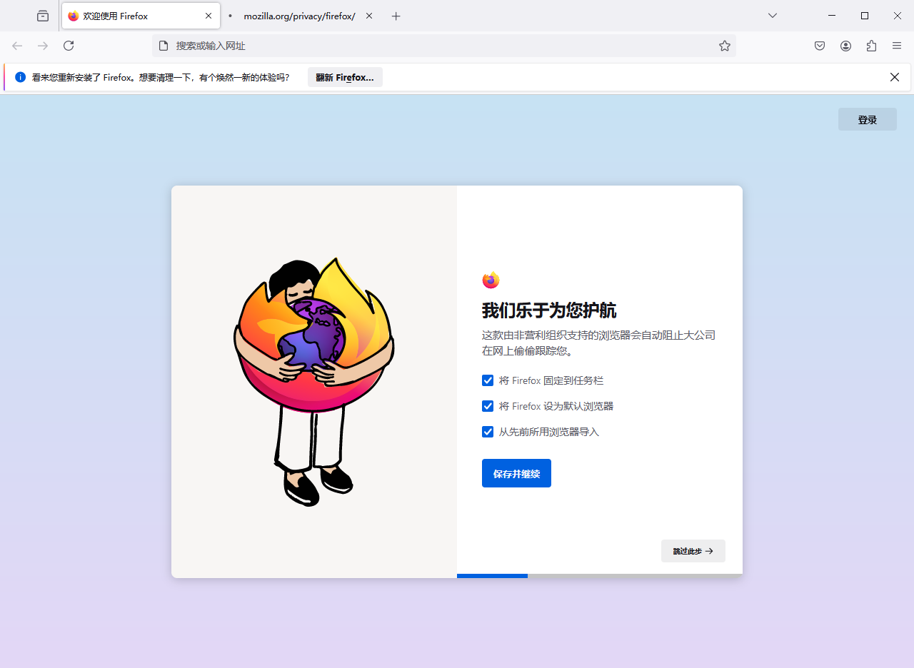 Firefox離線安裝包