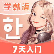 羊駝韓語(yǔ)APP最新版