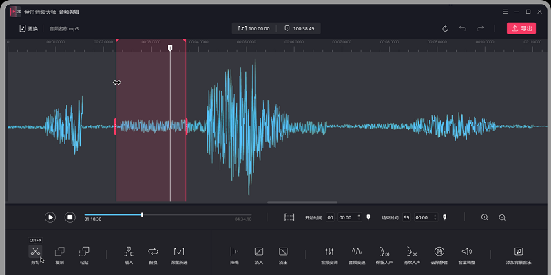 金舟音頻大師pc端免費版 v2.1.8最新版