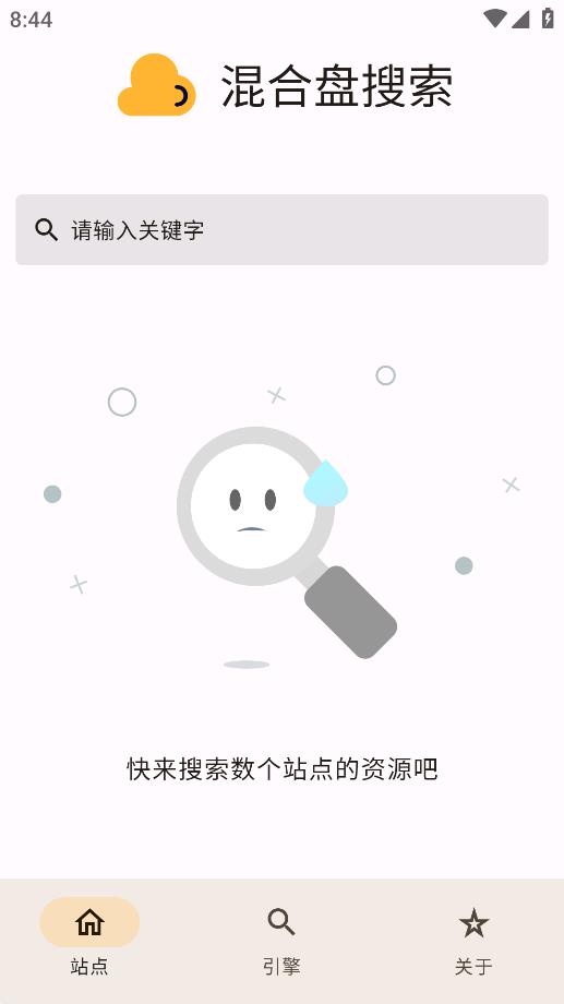 混合盤APP標(biāo)準(zhǔn)版