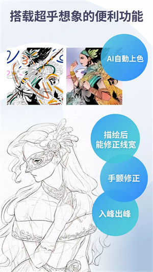 Clip Studio Paint官方最新版 第1張圖片