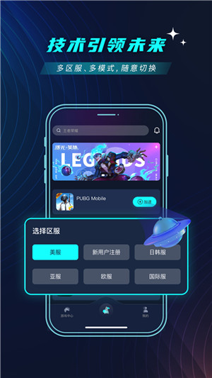 9U加速器永久免費(fèi)版軟件介紹
