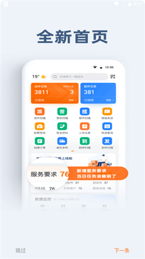 申行者app官方版下載截圖1