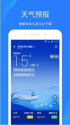 小米天氣app