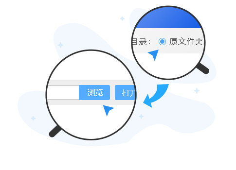 迅捷PDF轉(zhuǎn)換器官方版