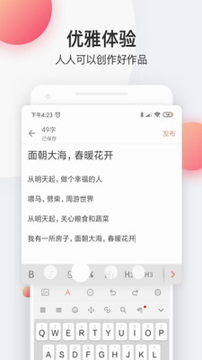 簡(jiǎn)書(shū)交友