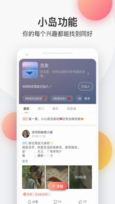 簡(jiǎn)書(shū)交友