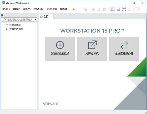 VMware Workstation電腦版