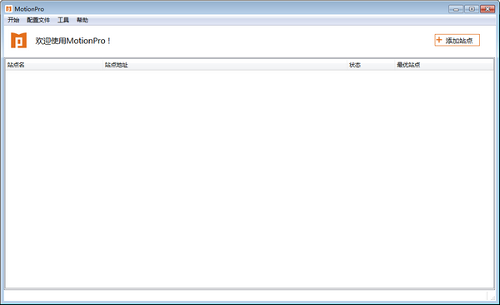 MotionPro最新版