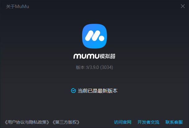 MuMu模擬器(破曉序列官方推薦)