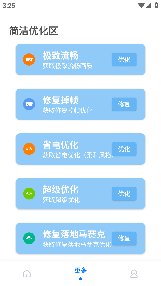 pubgmc畫質大師專業(yè)版