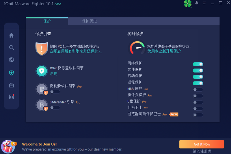 IObit Malware Fighter免費版