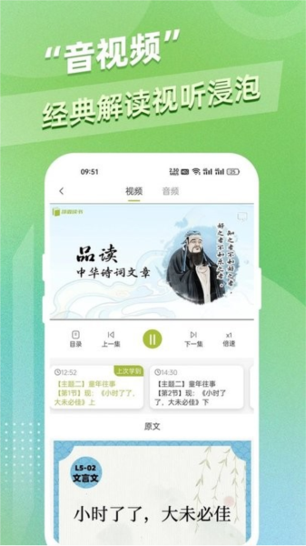 邵鑫讀書精讀課app