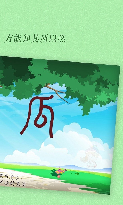 古古識字標(biāo)準(zhǔn)版