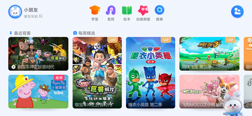 小小優(yōu)酷手機App