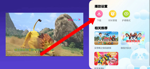 小小優(yōu)酷手機App