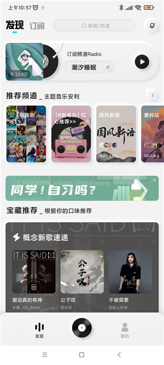 酷狗概念版App最新版