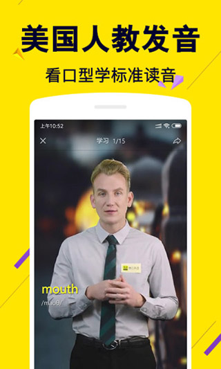 傻瓜英語官方App