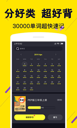傻瓜英語官方App