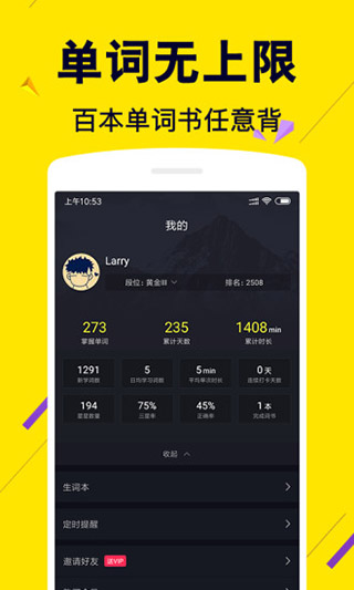 傻瓜英語官方App