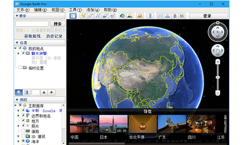 Google Earth簡體中文版
