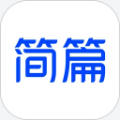 簡(jiǎn)篇官方App