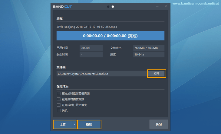 Bandicut班迪剪輯2024最新版