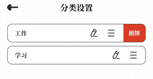 我要做計劃官方版