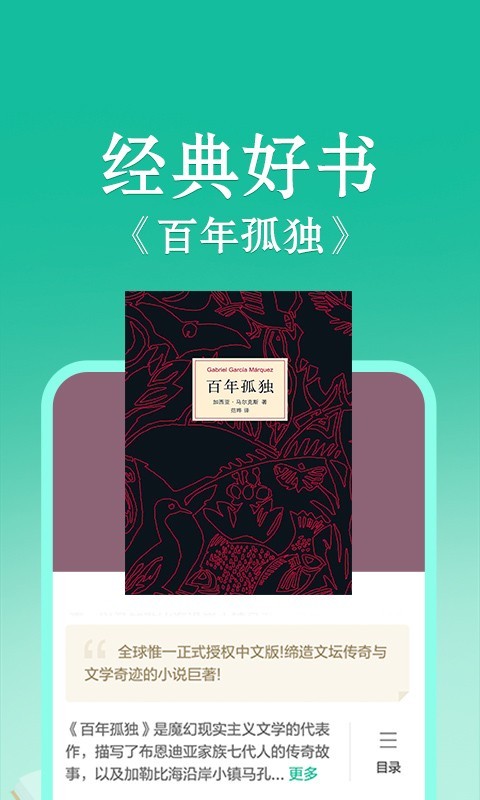 當(dāng)當(dāng)云閱讀最新版