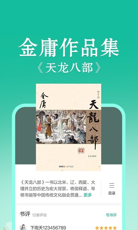 當(dāng)當(dāng)云閱讀最新版
