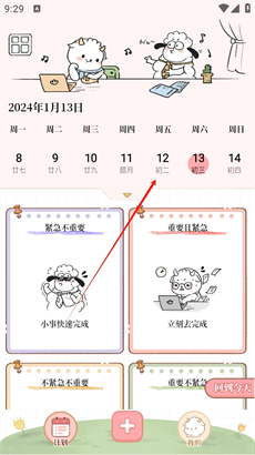 番茄計(jì)劃升級版