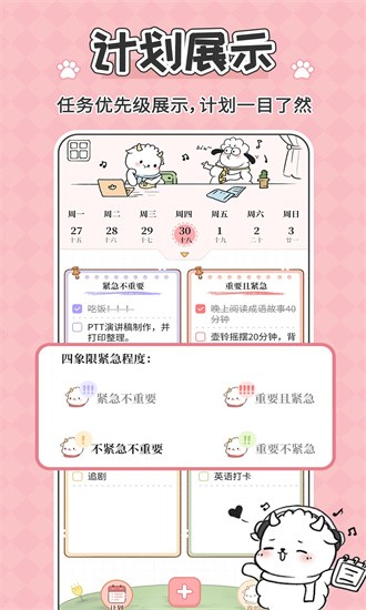 番茄計(jì)劃升級版