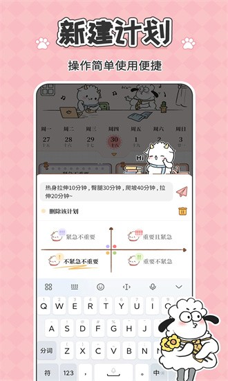 番茄計(jì)劃升級版