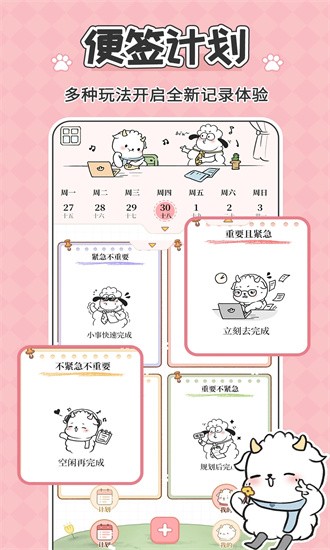 番茄計(jì)劃升級版