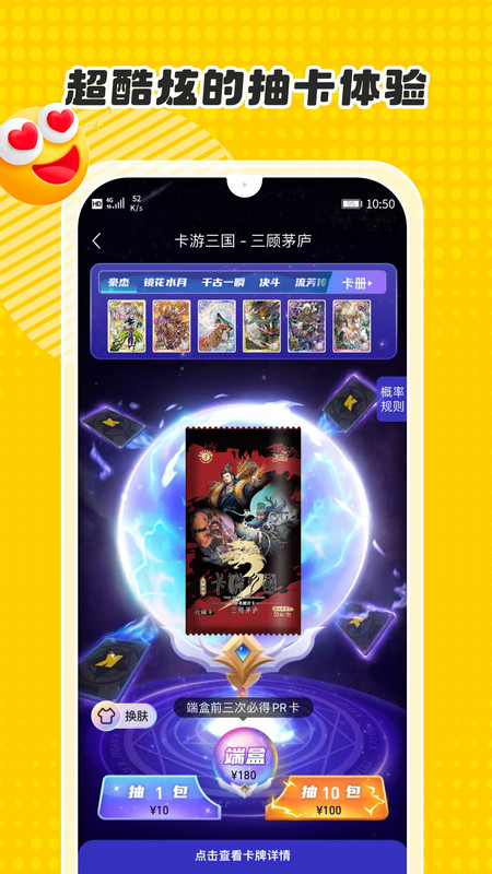 卡游術鉑正版