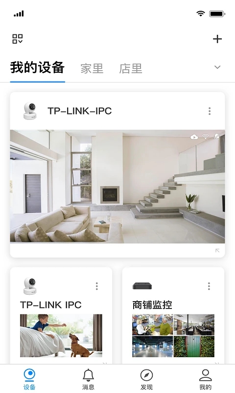 TP-LINK物聯(lián)官方版