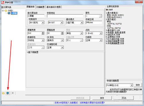 LedshowTW升級版