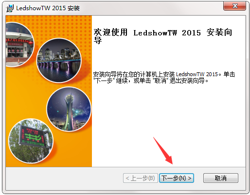 LedshowTW升級版