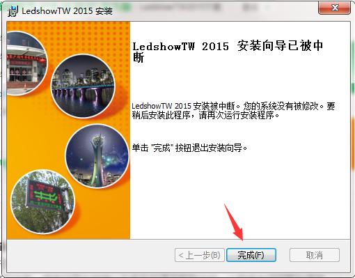 LedshowTW升級版