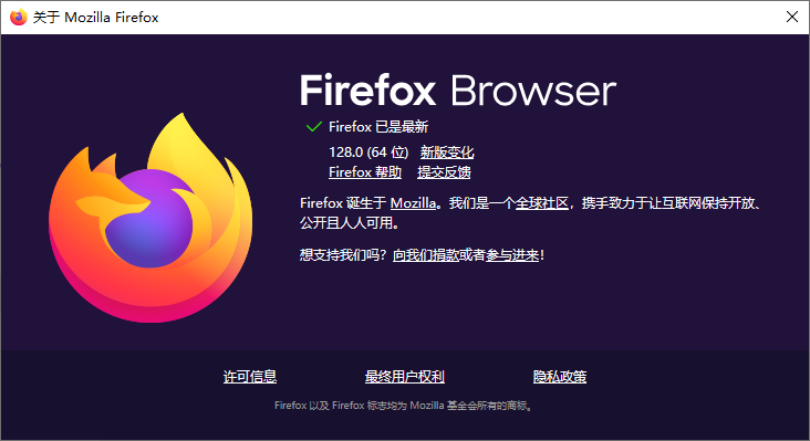 Firefox火狐瀏覽器最新電腦版